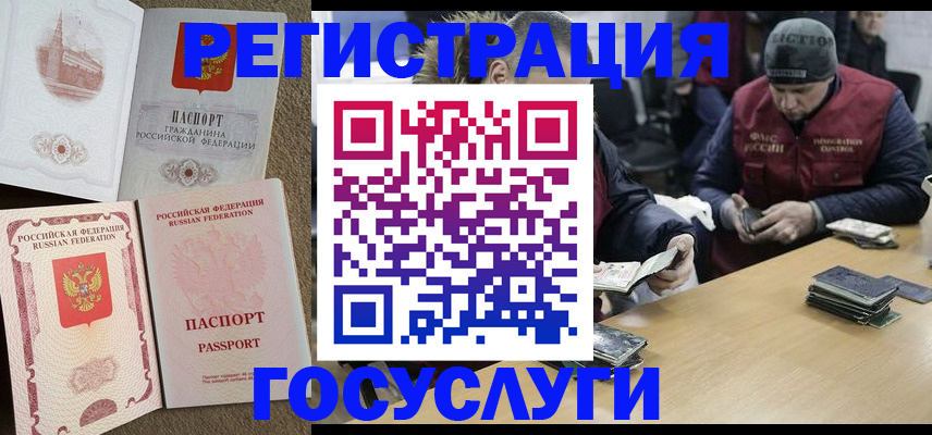 прописка иностранных граждан в Павловском Посаде