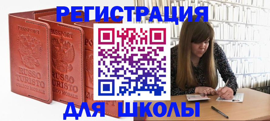 прописка в Павловском Посаде