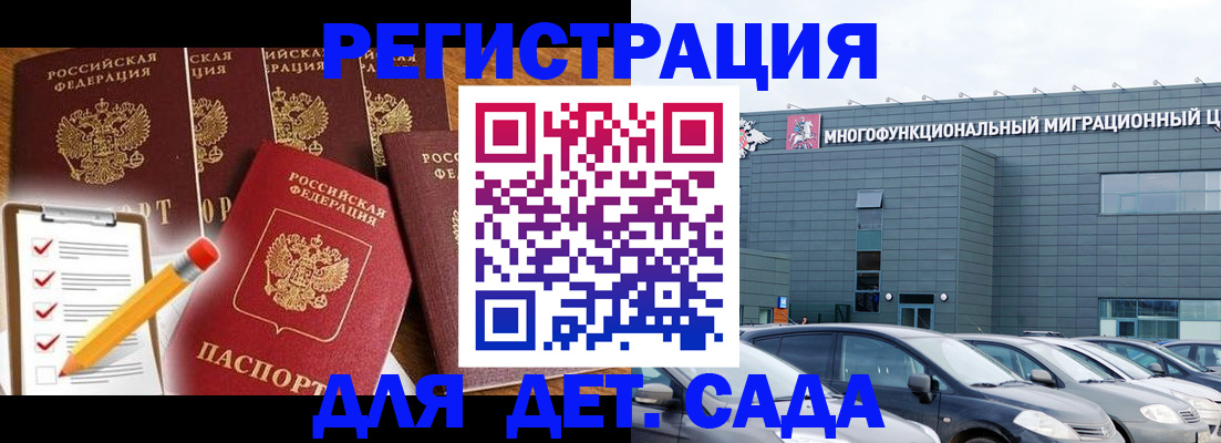 прописка иностранных граждан в Павловском Посаде